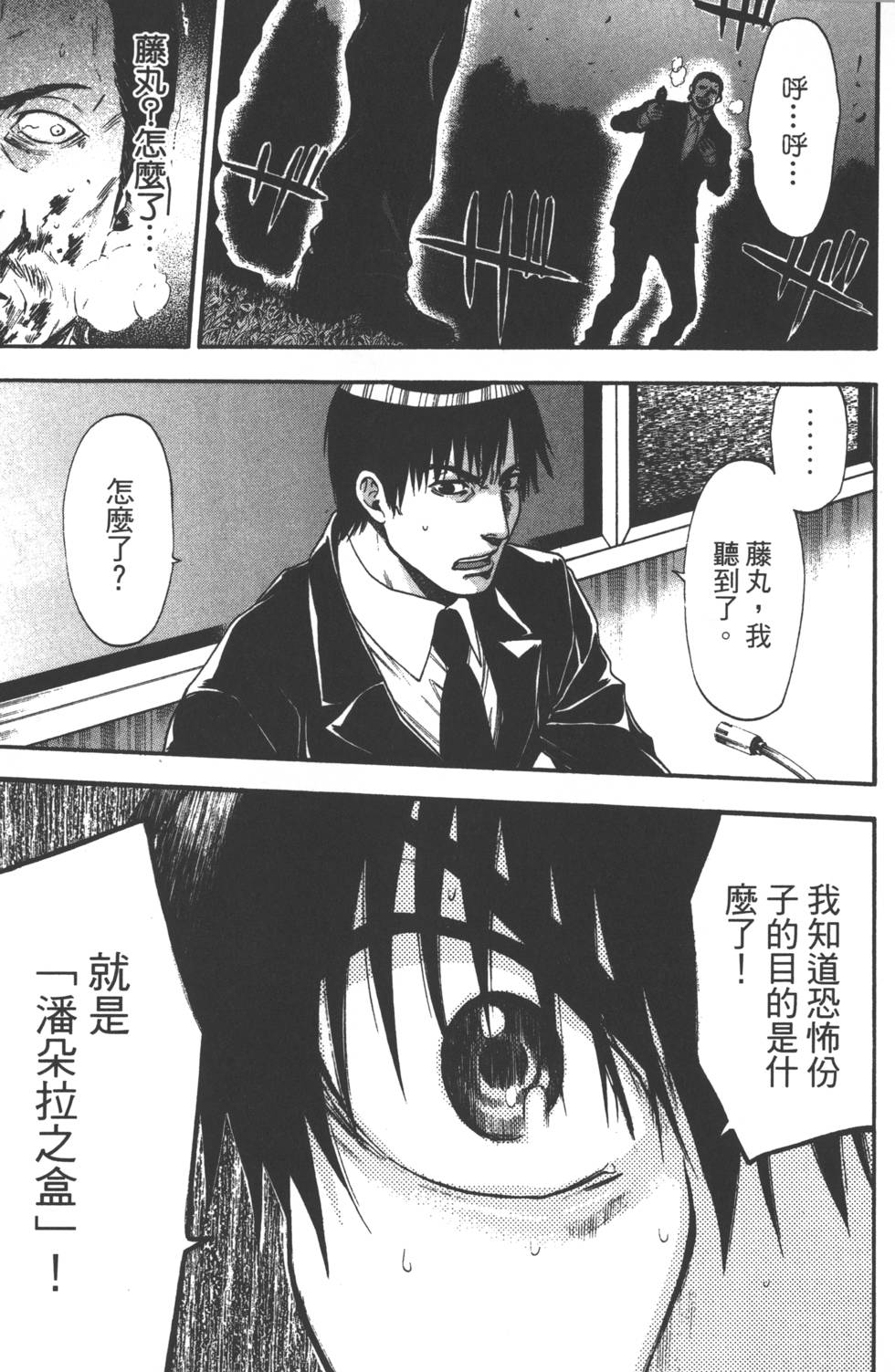 第99页