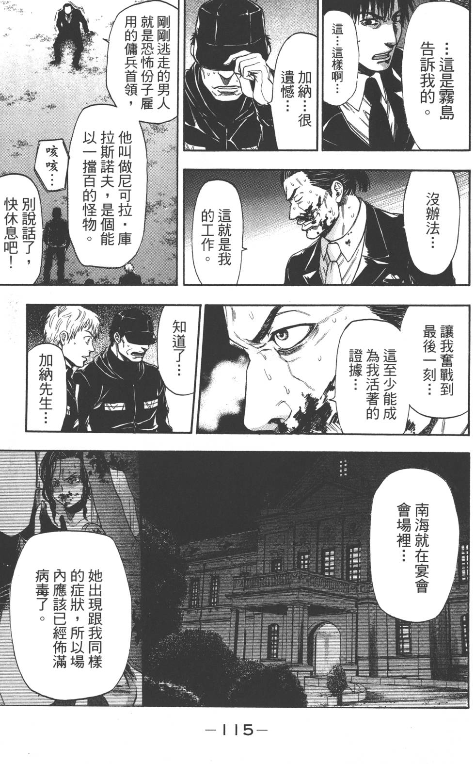 第113页