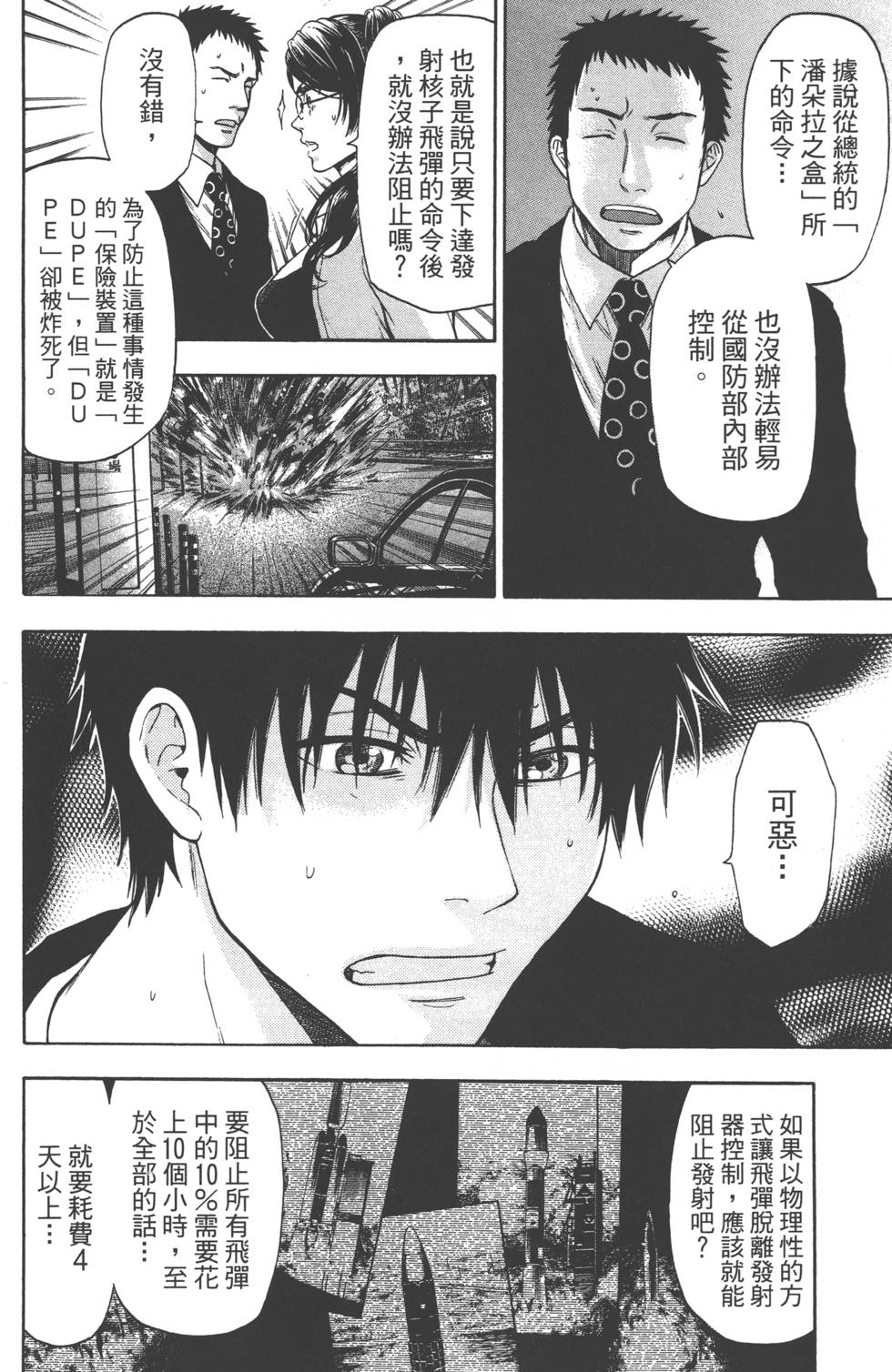 第120页