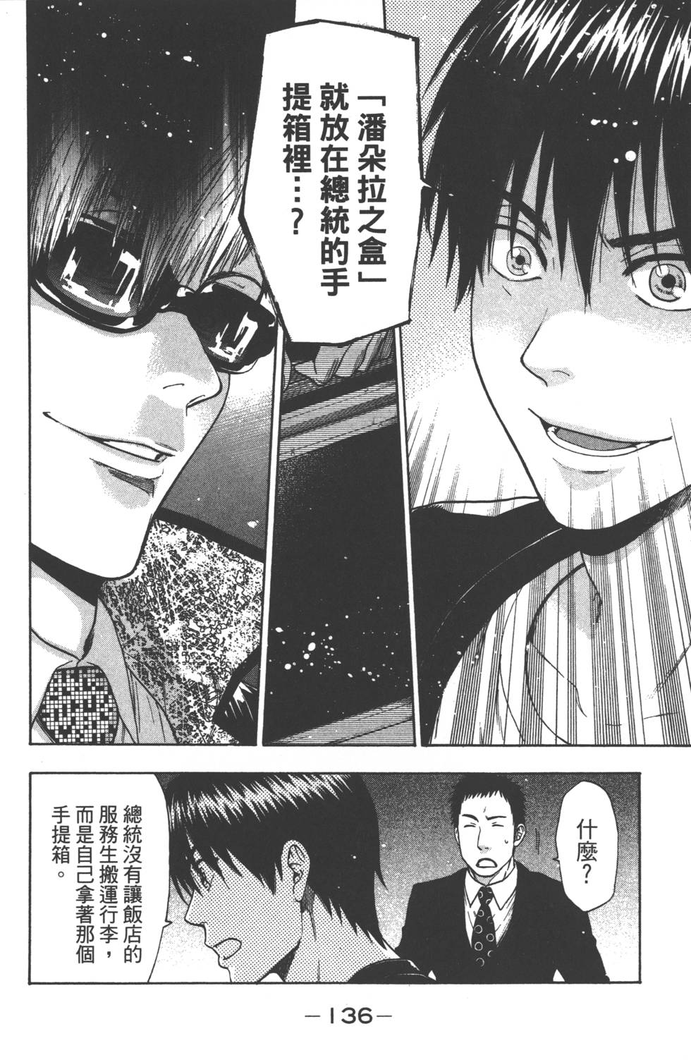 第134页