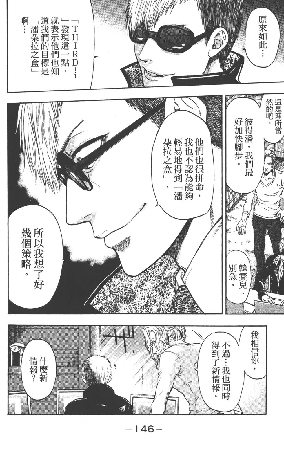 第144页