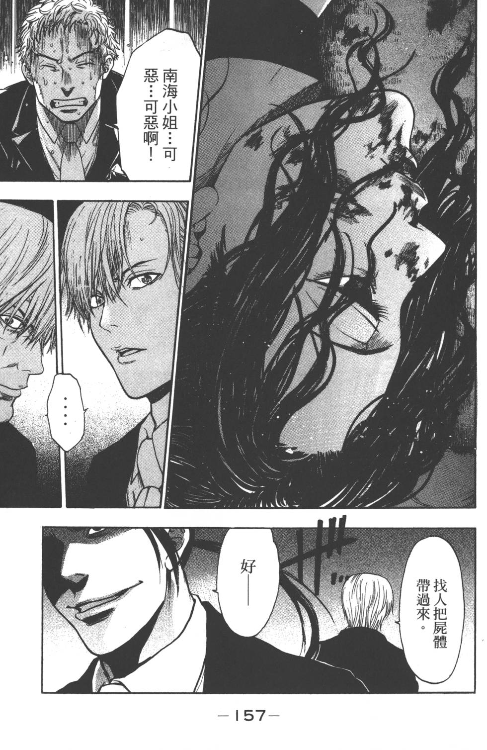 第155页