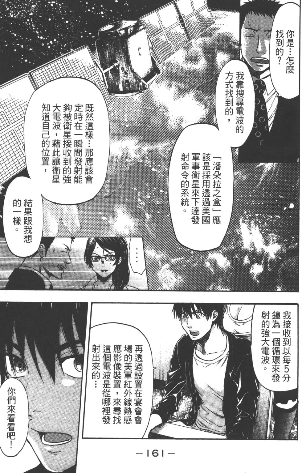 第159页