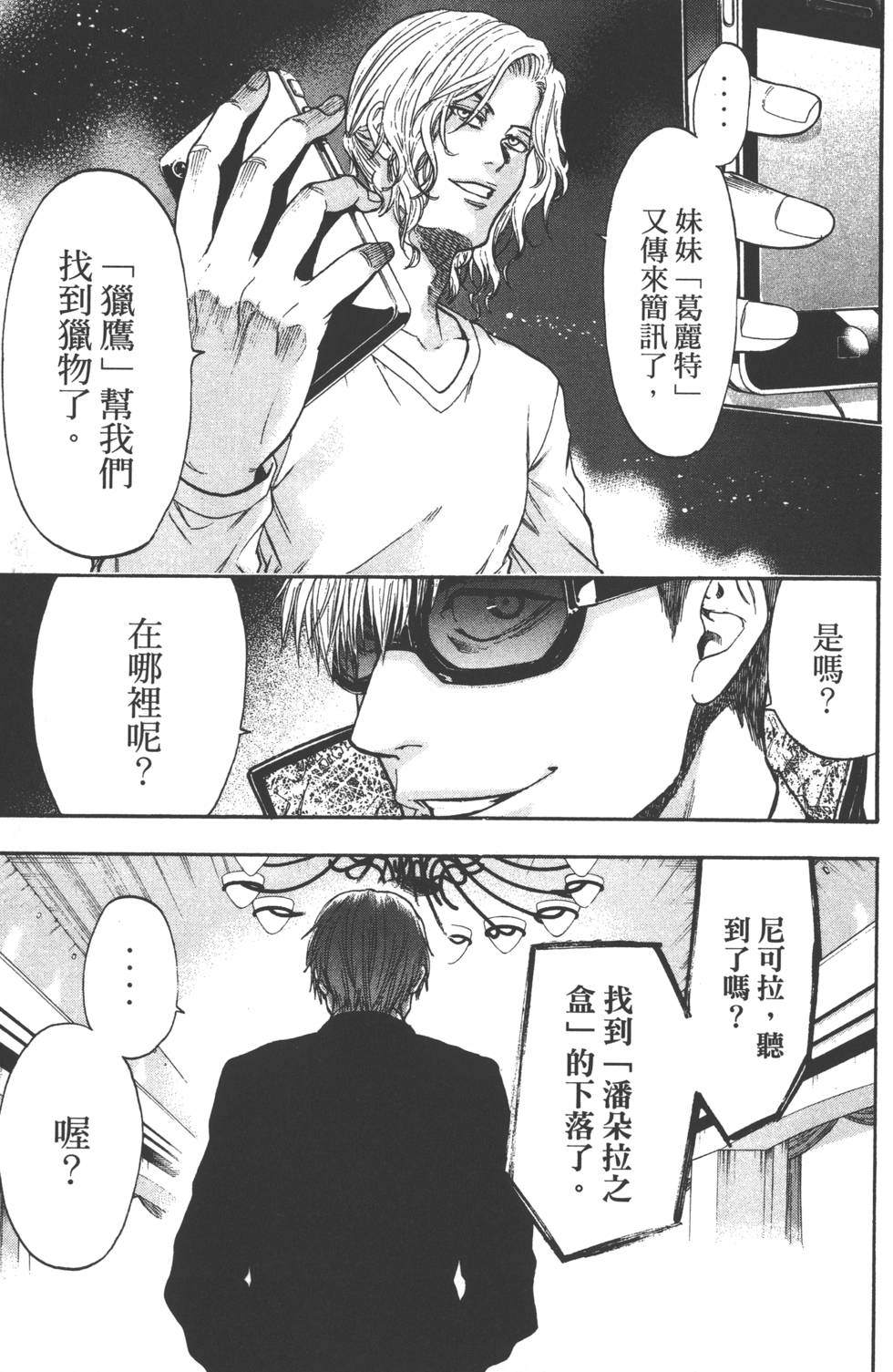 第161页
