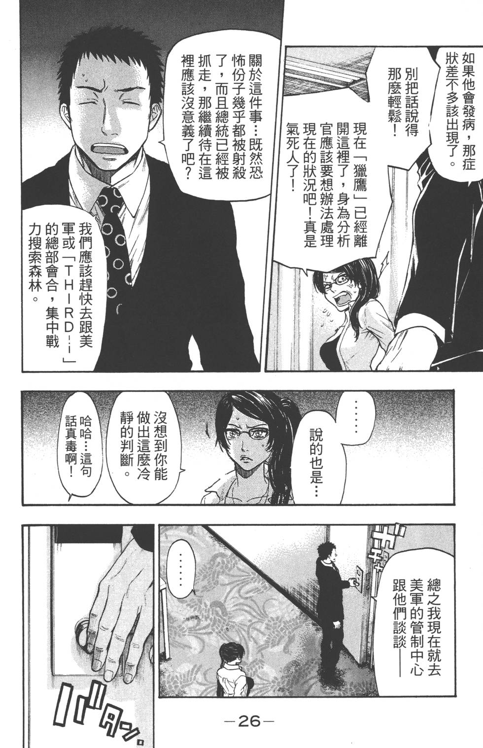 第24页
