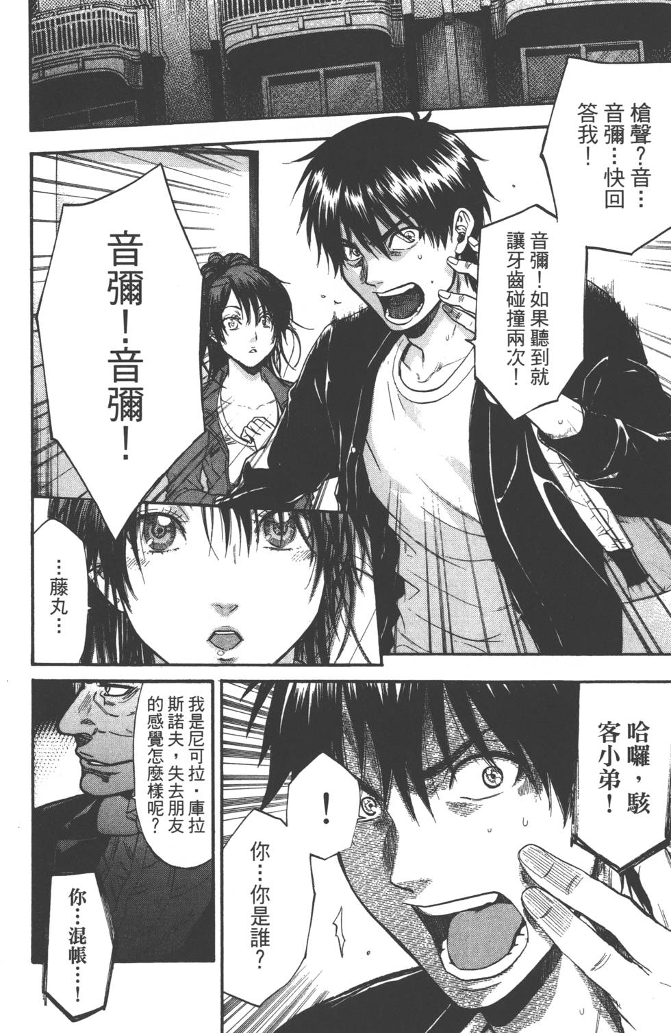 第30页