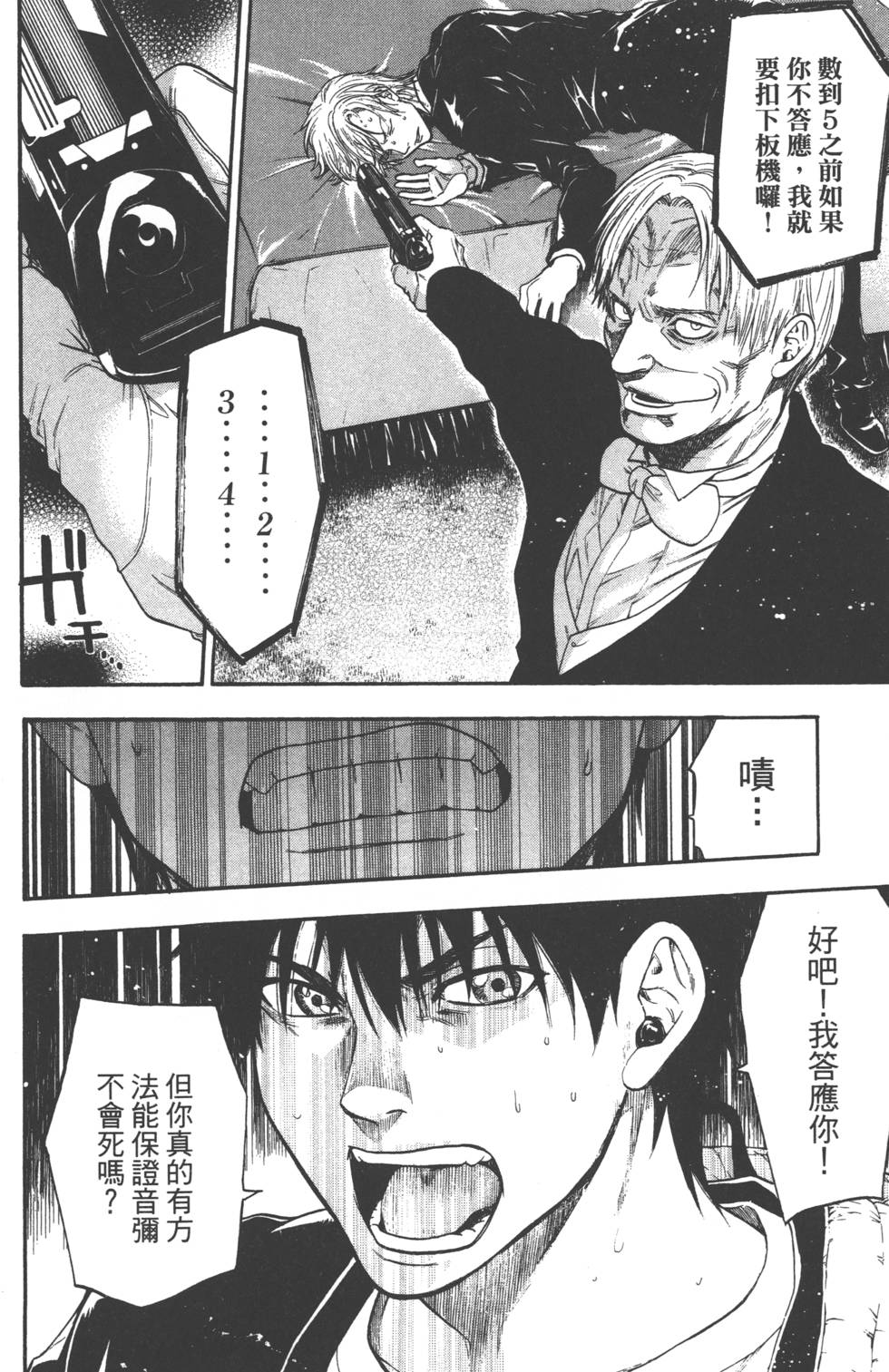 第34页