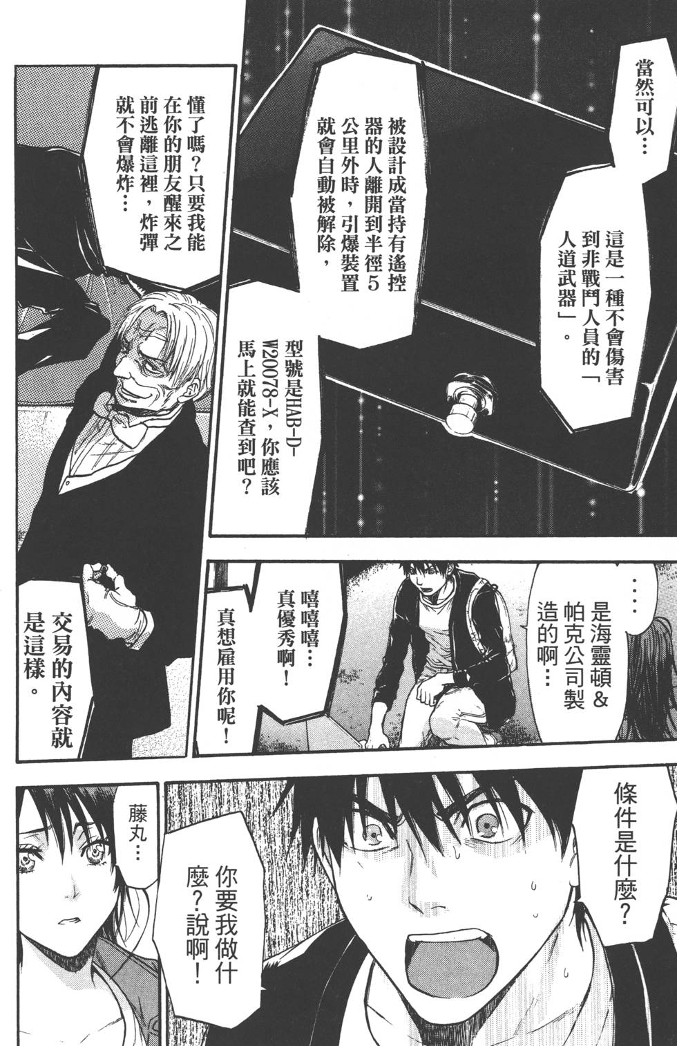 第36页