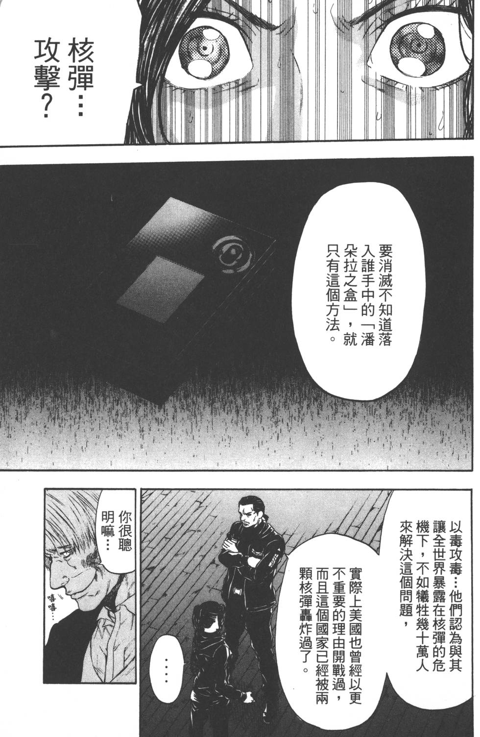 第67页