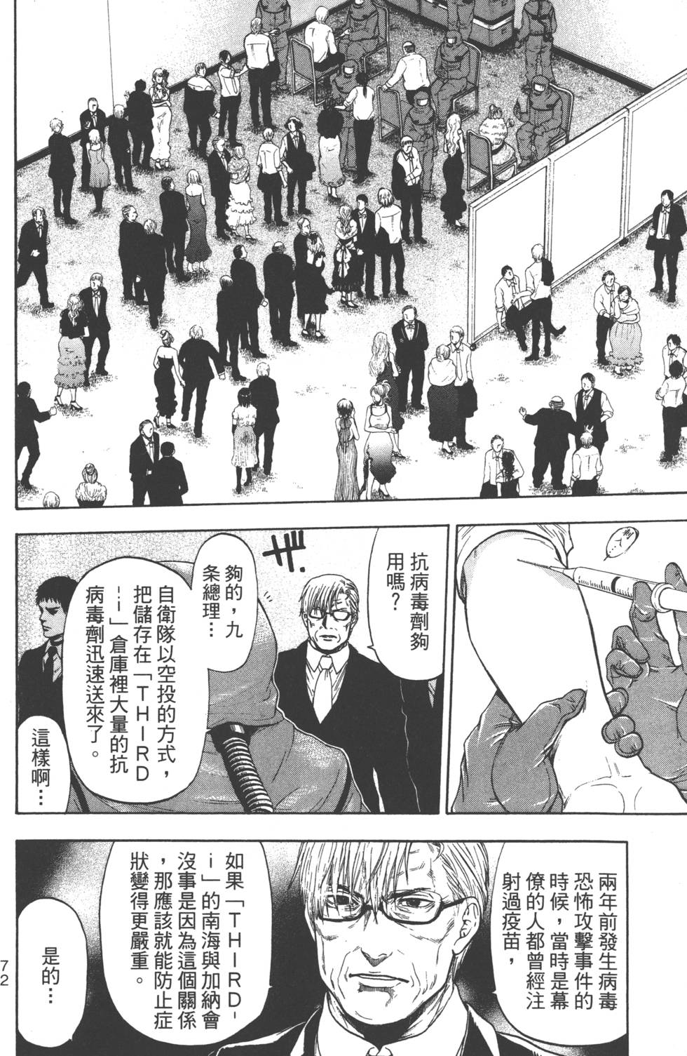 第70页