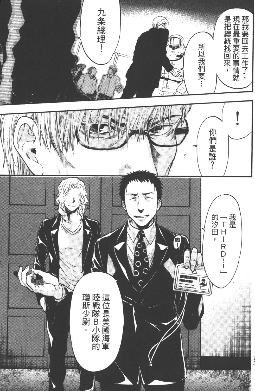 第71页