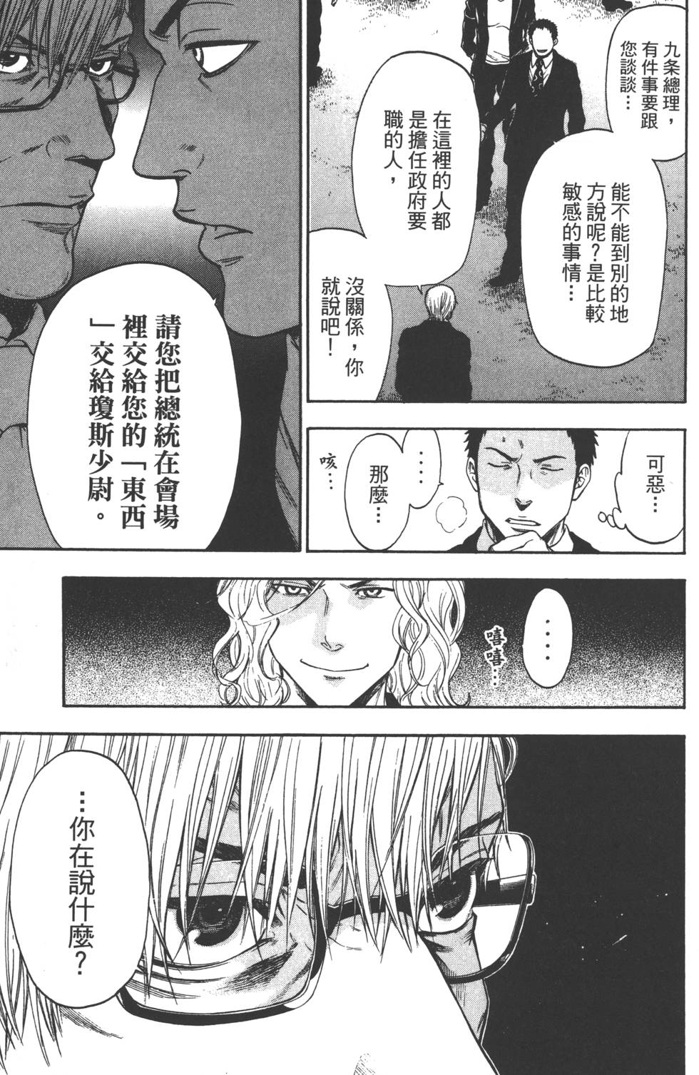 第73页