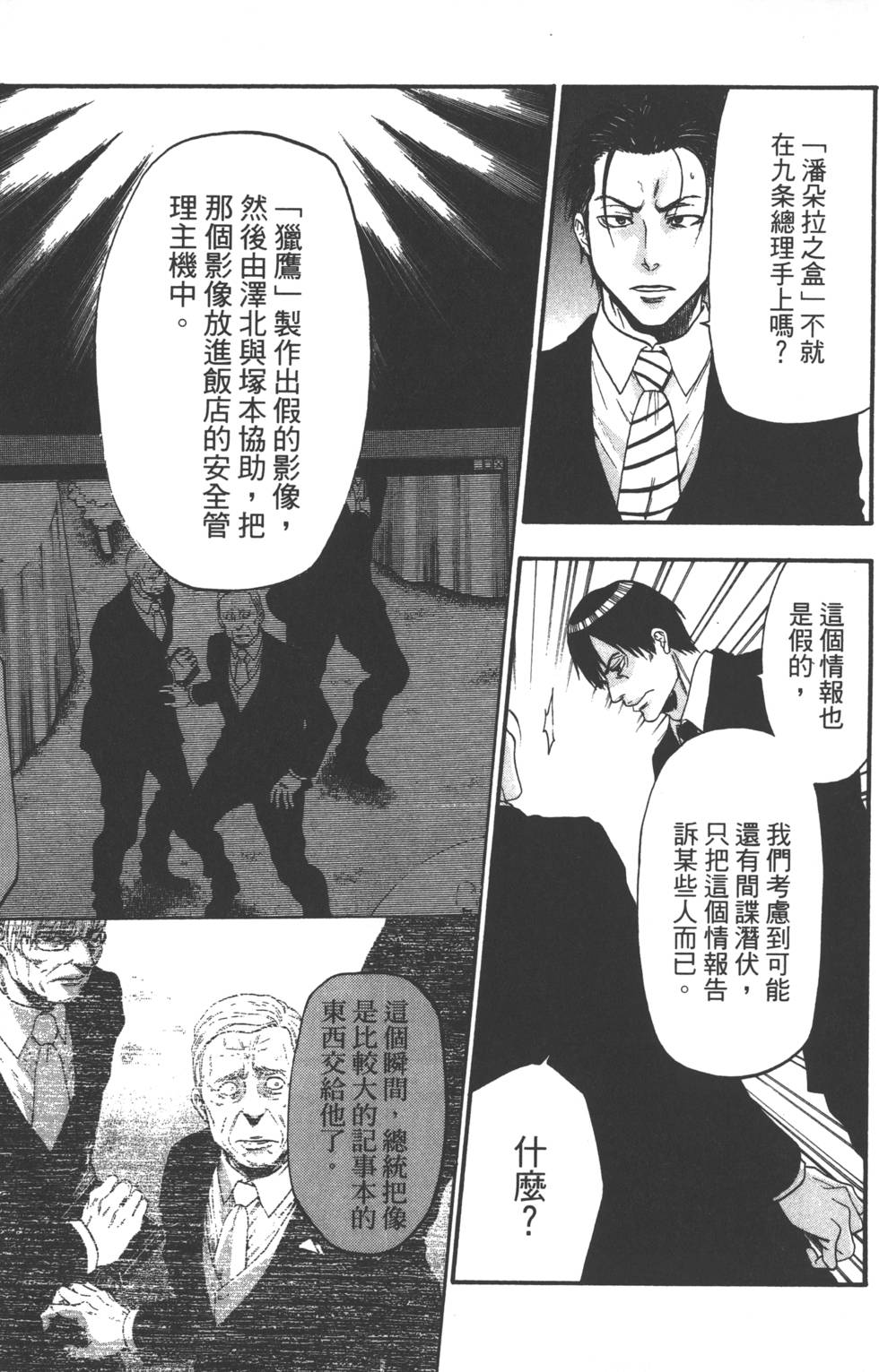 第111页
