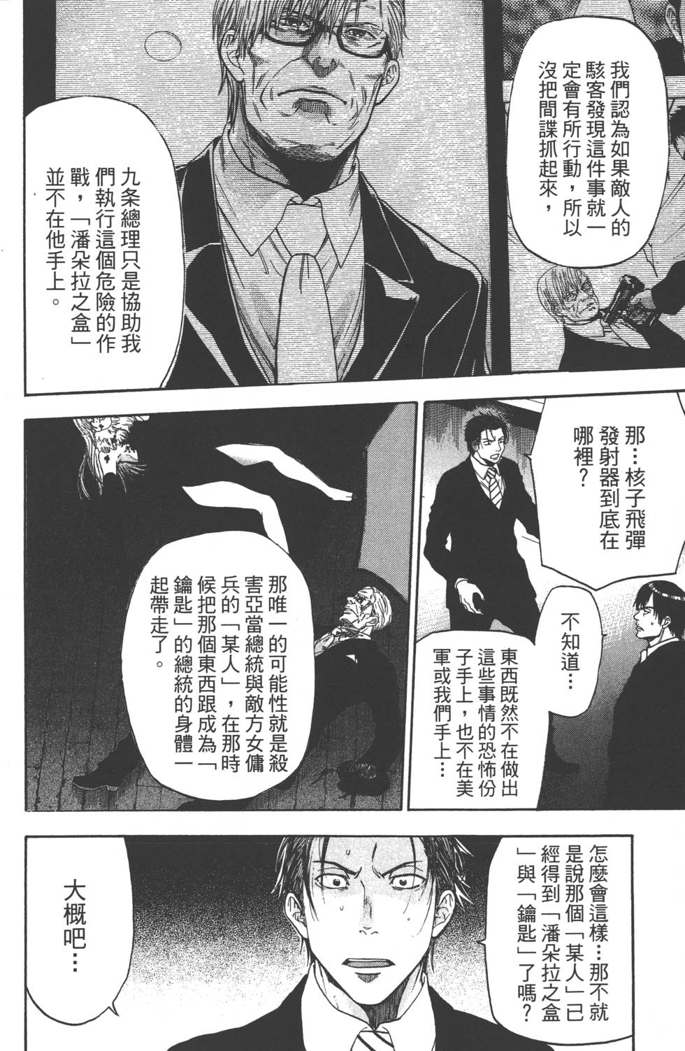 第112页