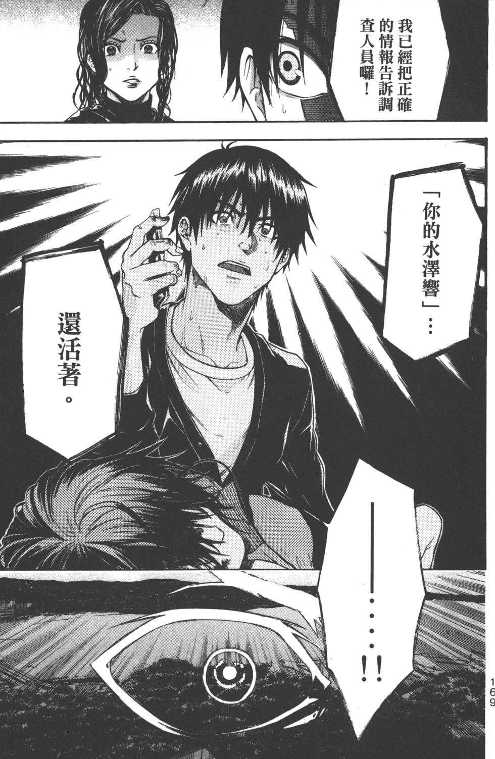 第167页