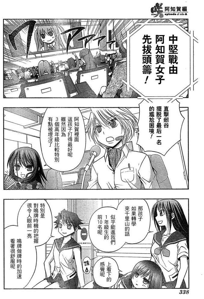 第38页