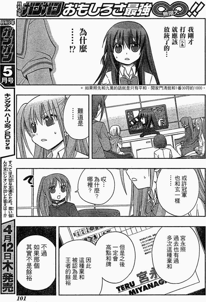 第48页