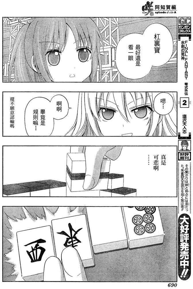 第61页
