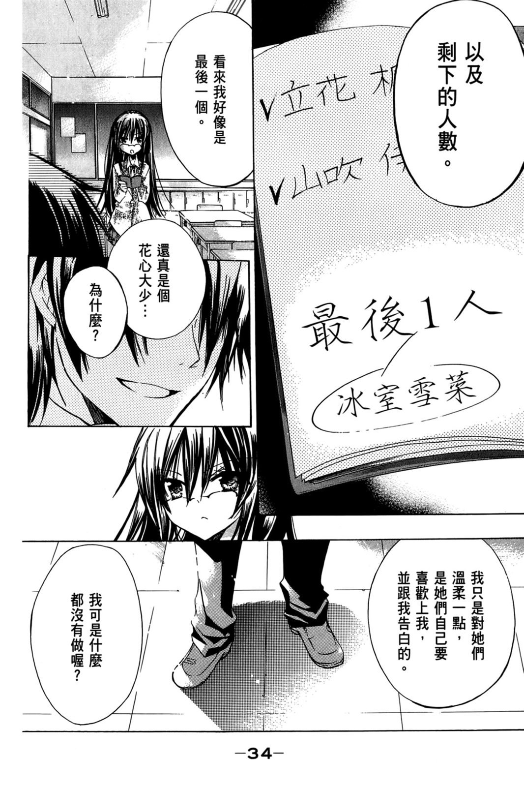 第33页