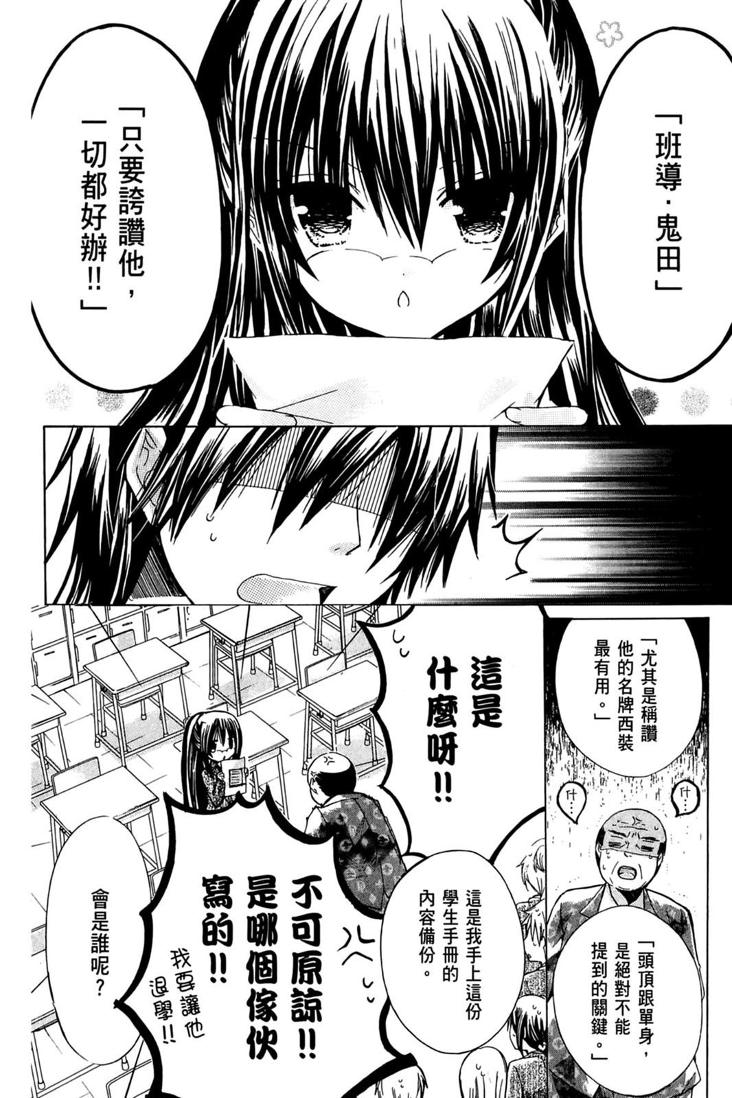 第71页