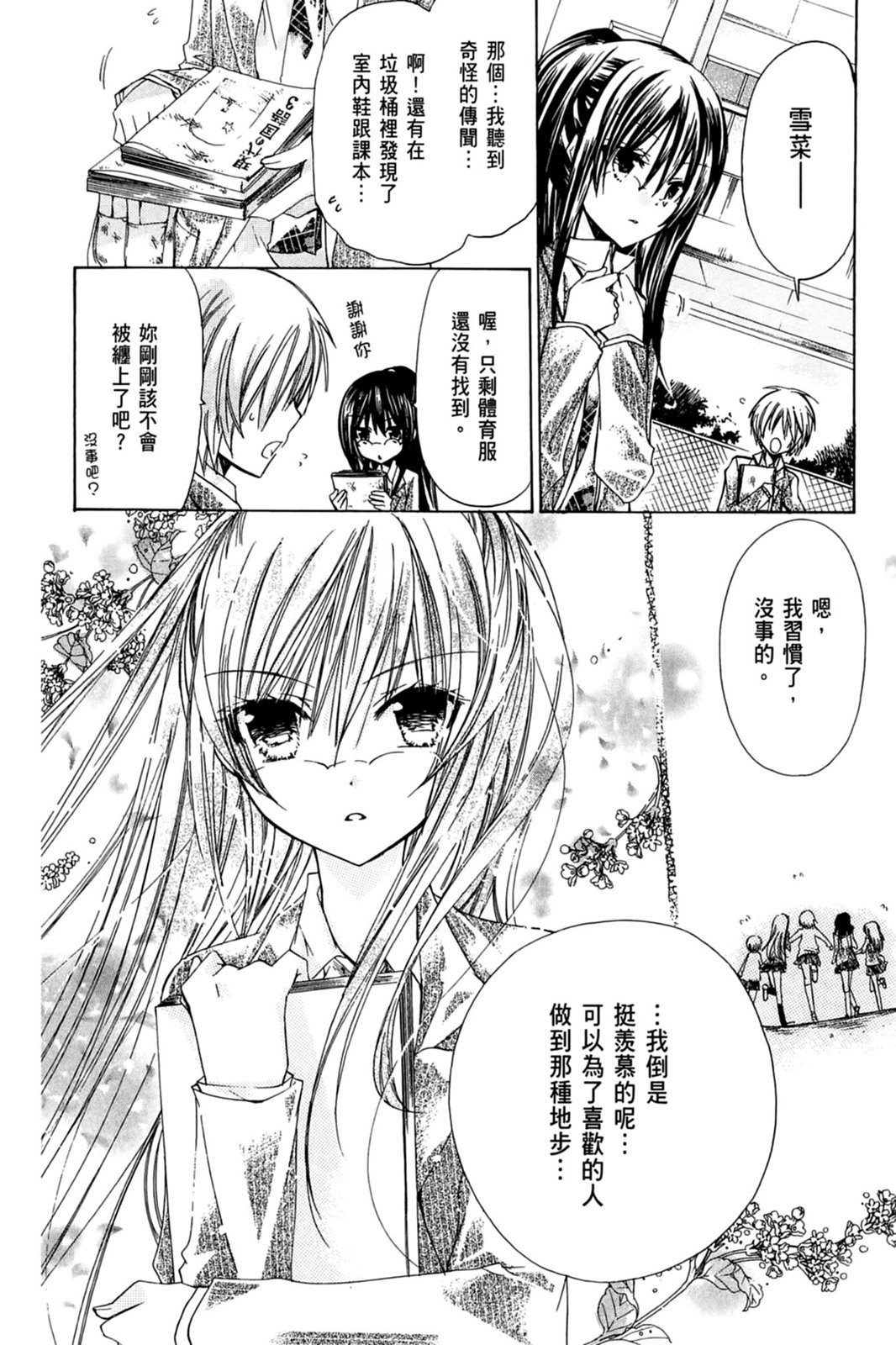 第111页