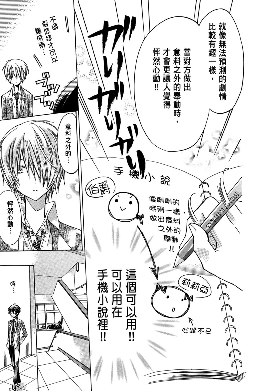 第88页