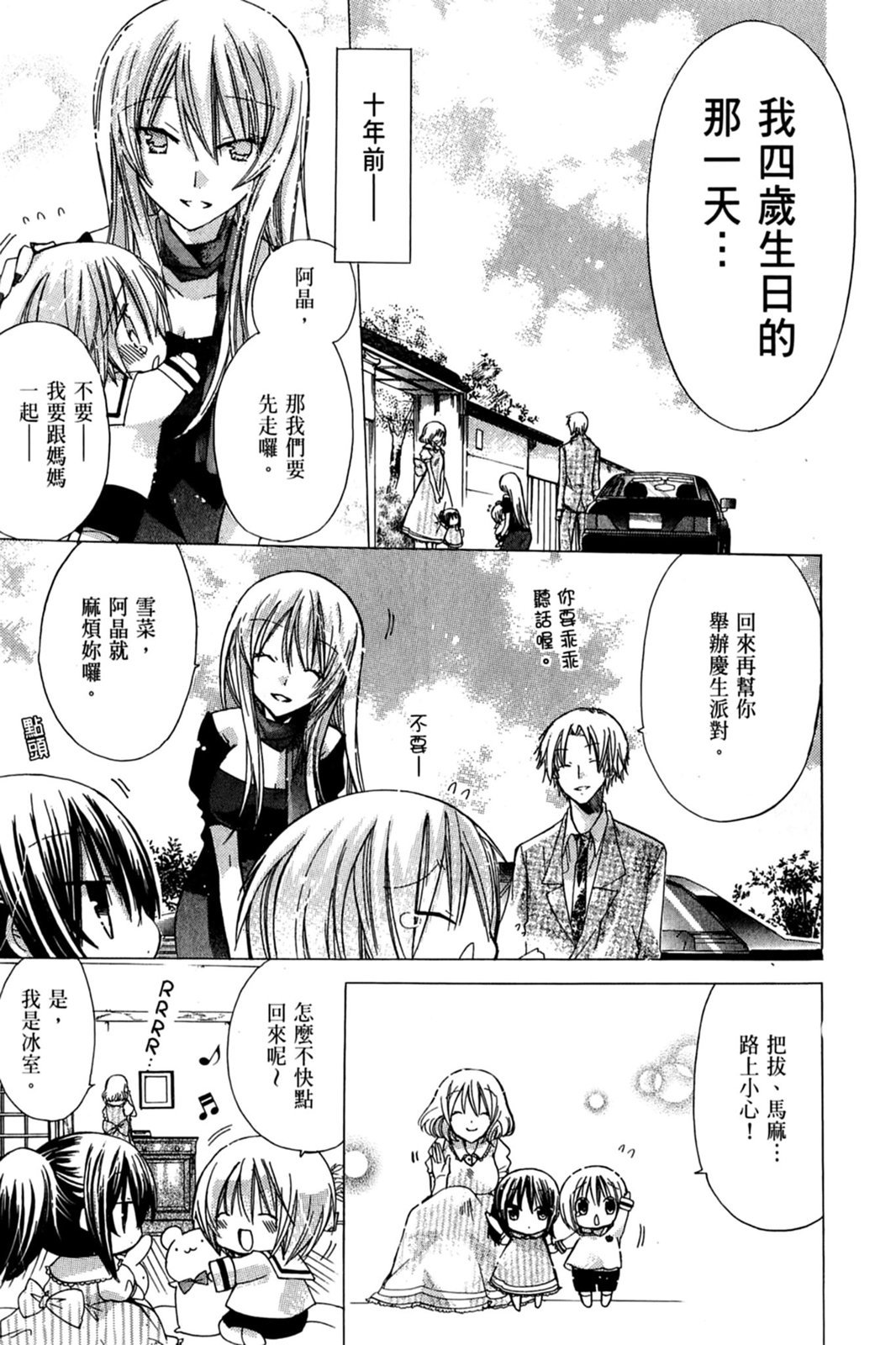 第88页