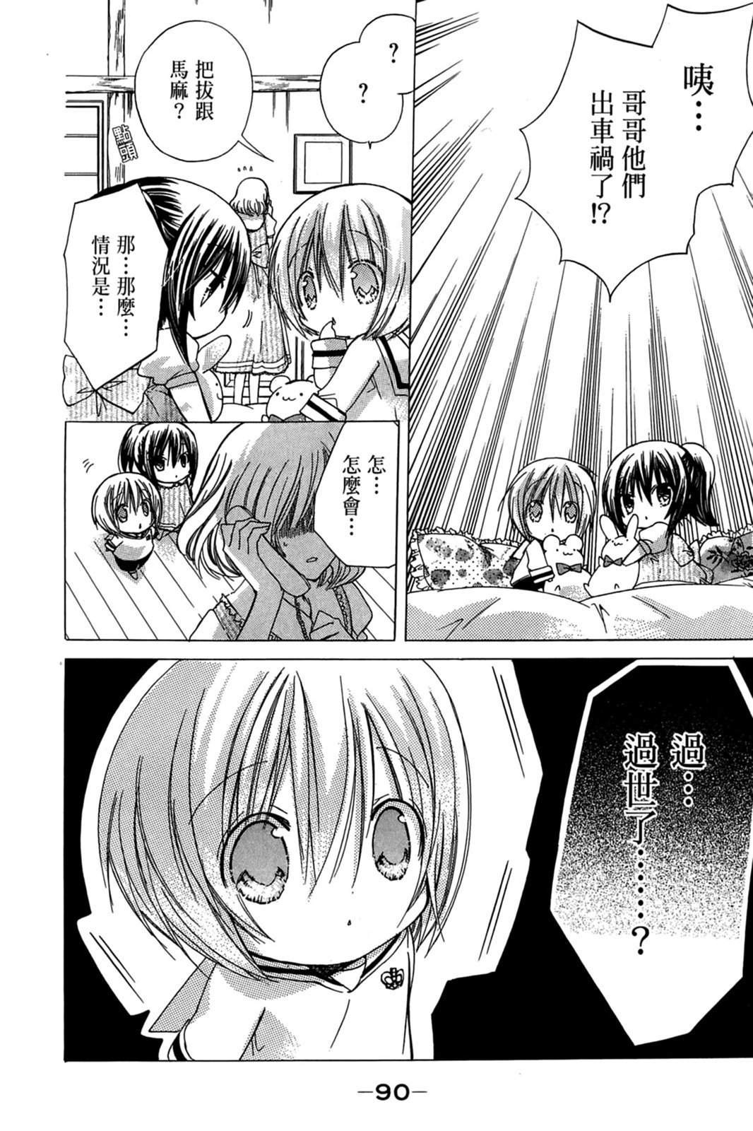 第89页