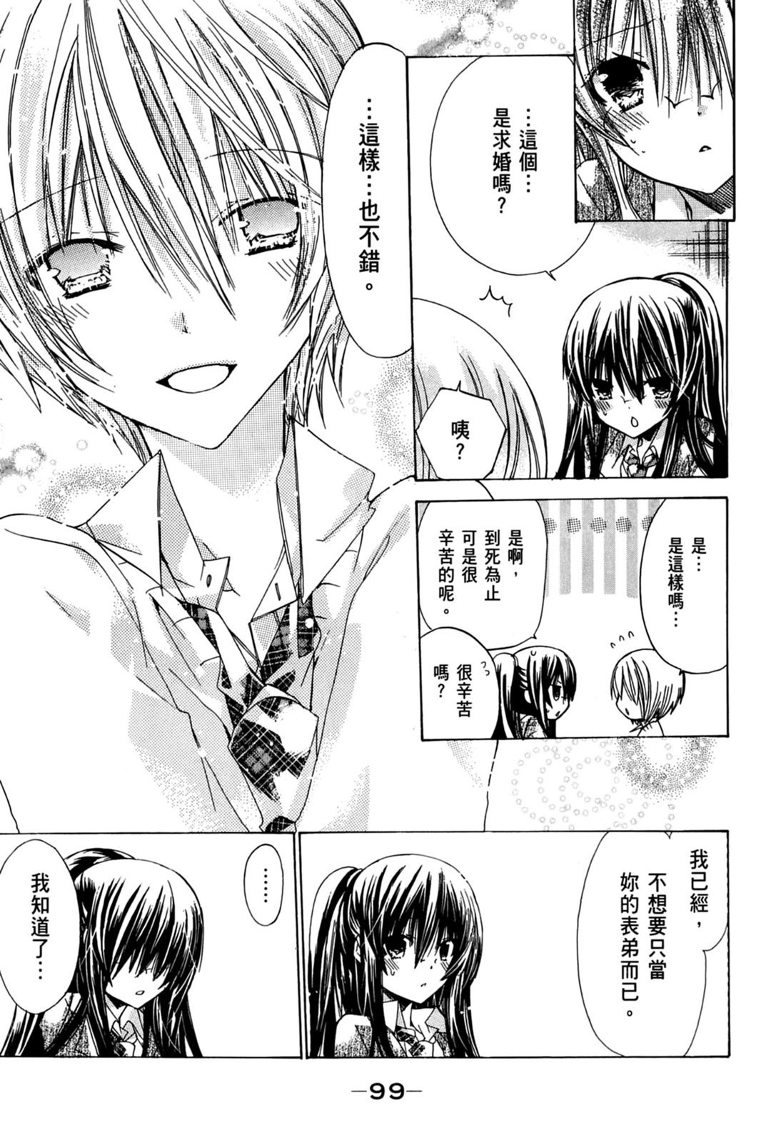 第98页