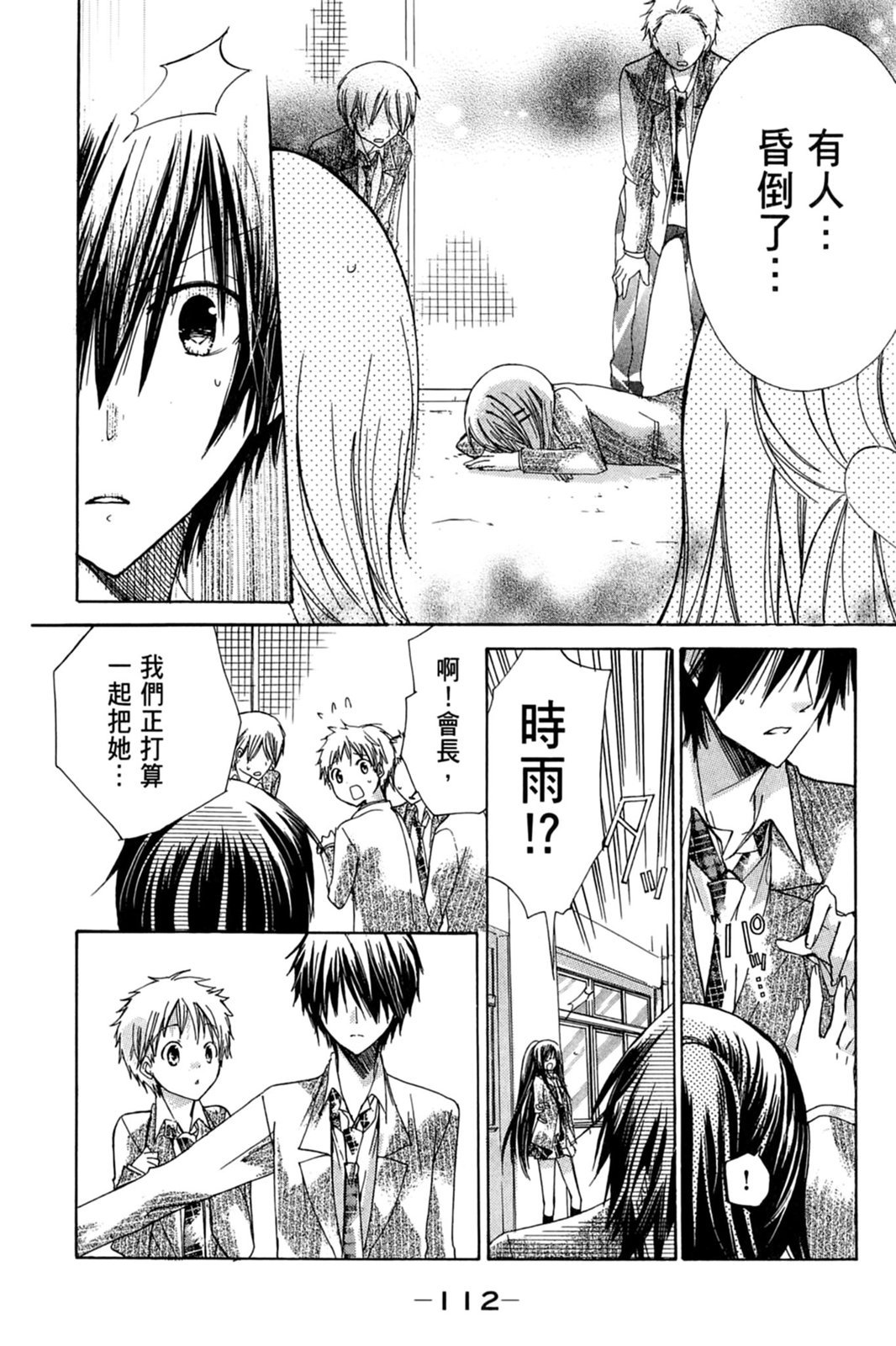 第111页