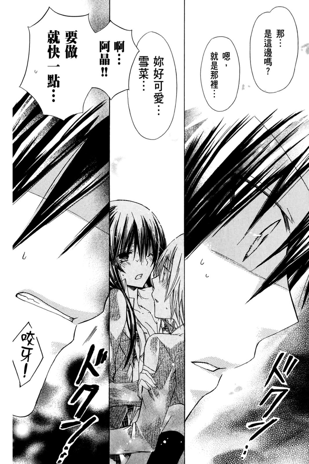 第71页