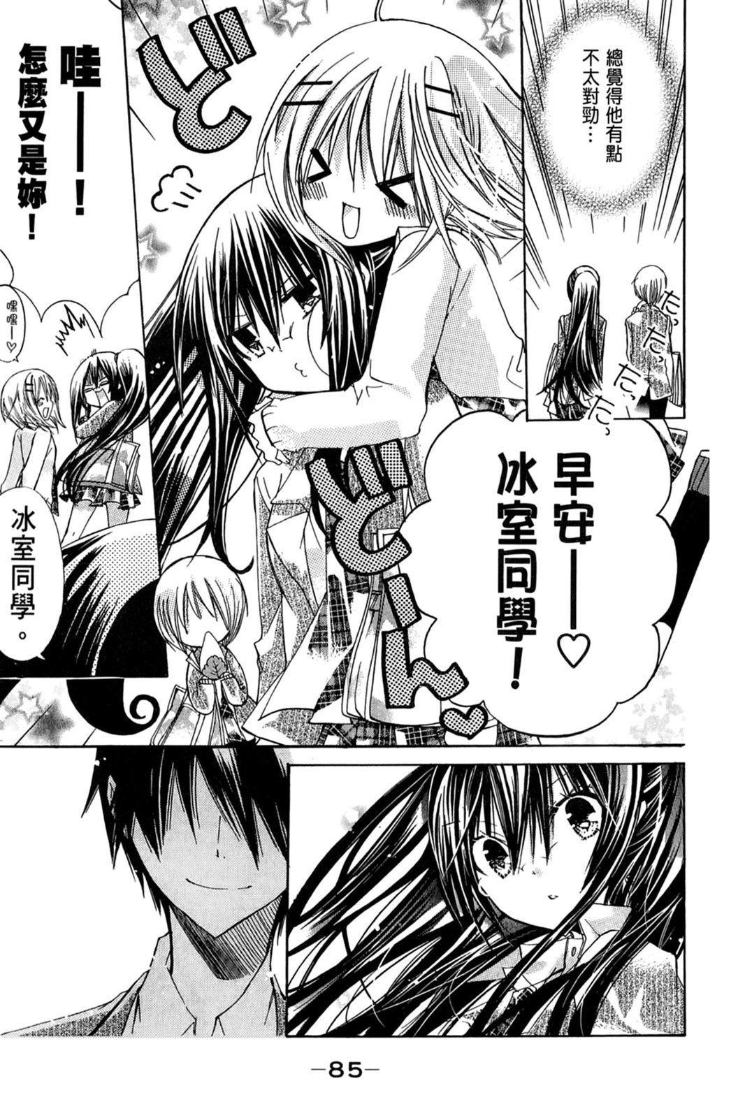 第84页