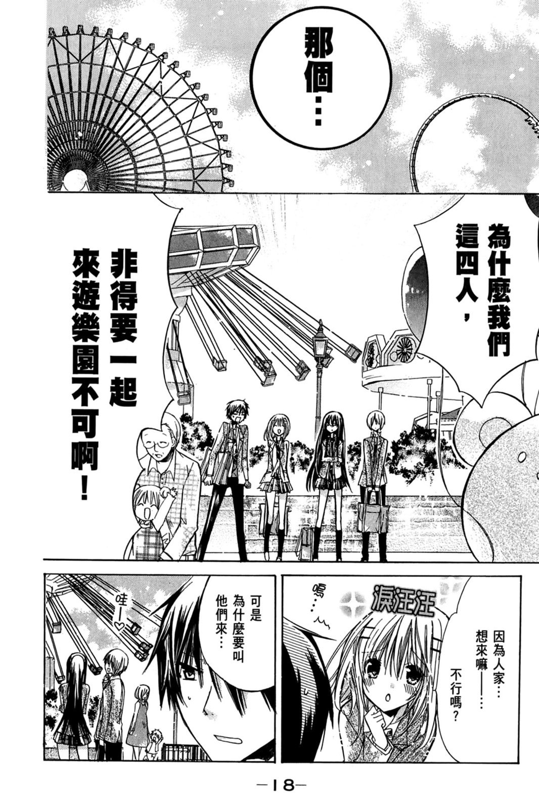 第17页
