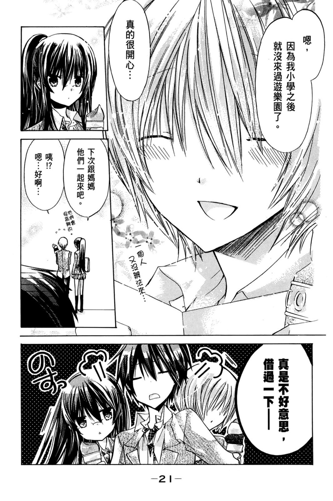 第20页