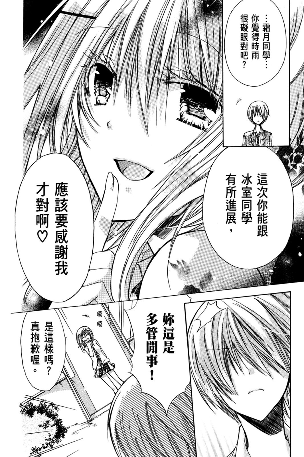第67页