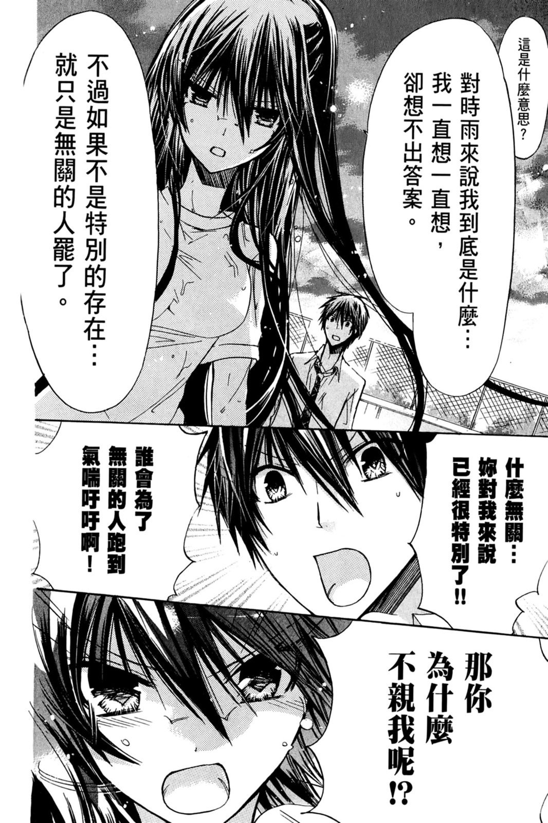 第111页