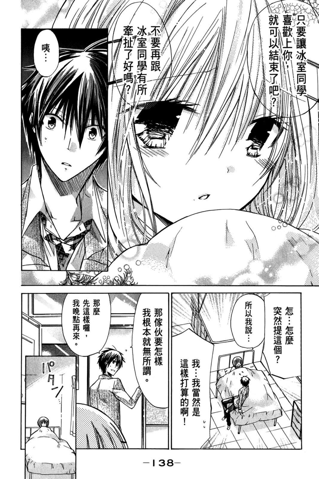 第137页