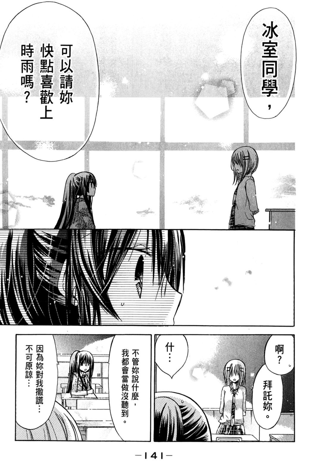 第140页