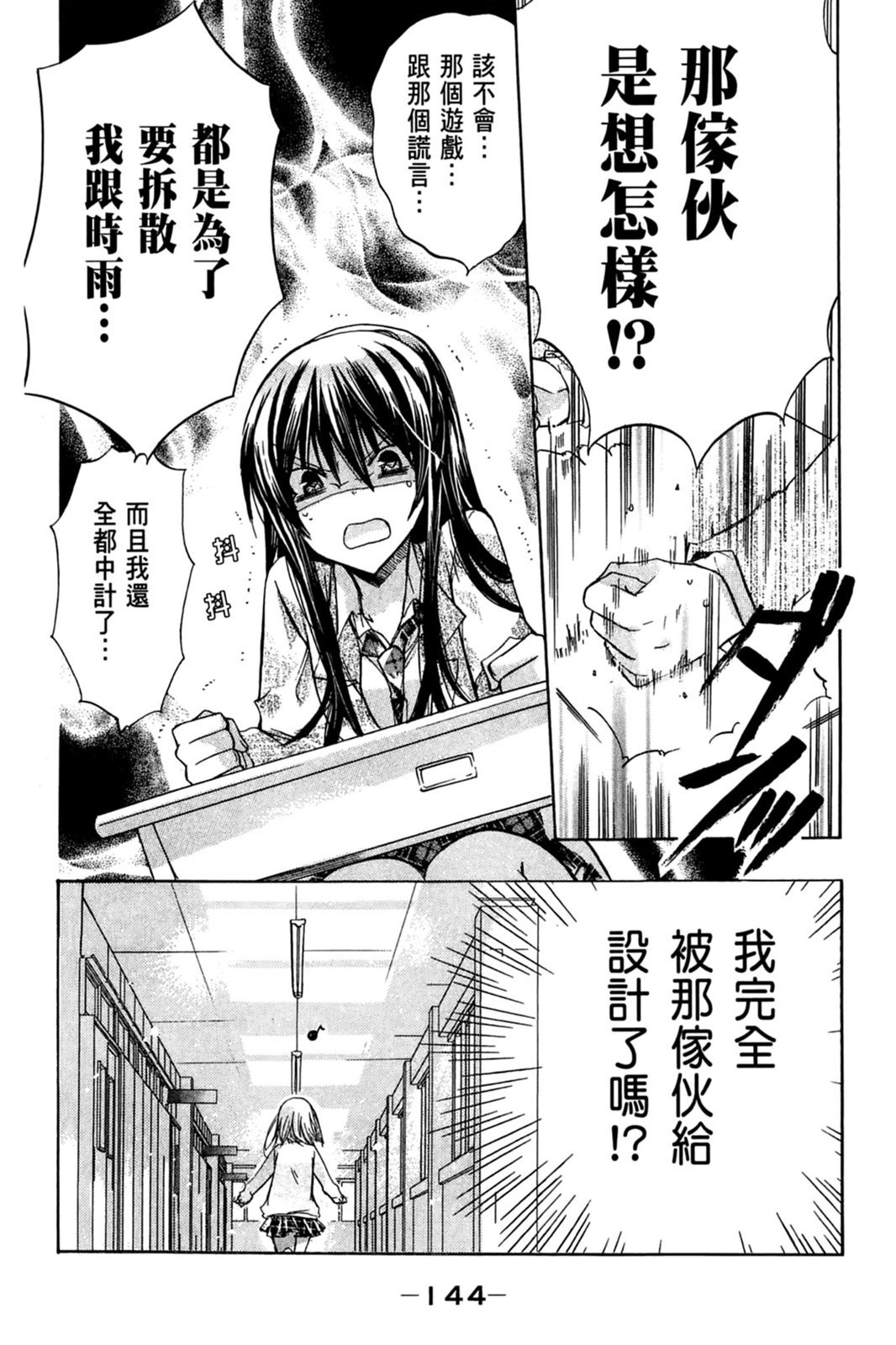第143页