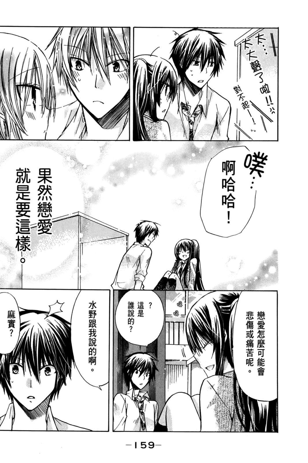 第158页