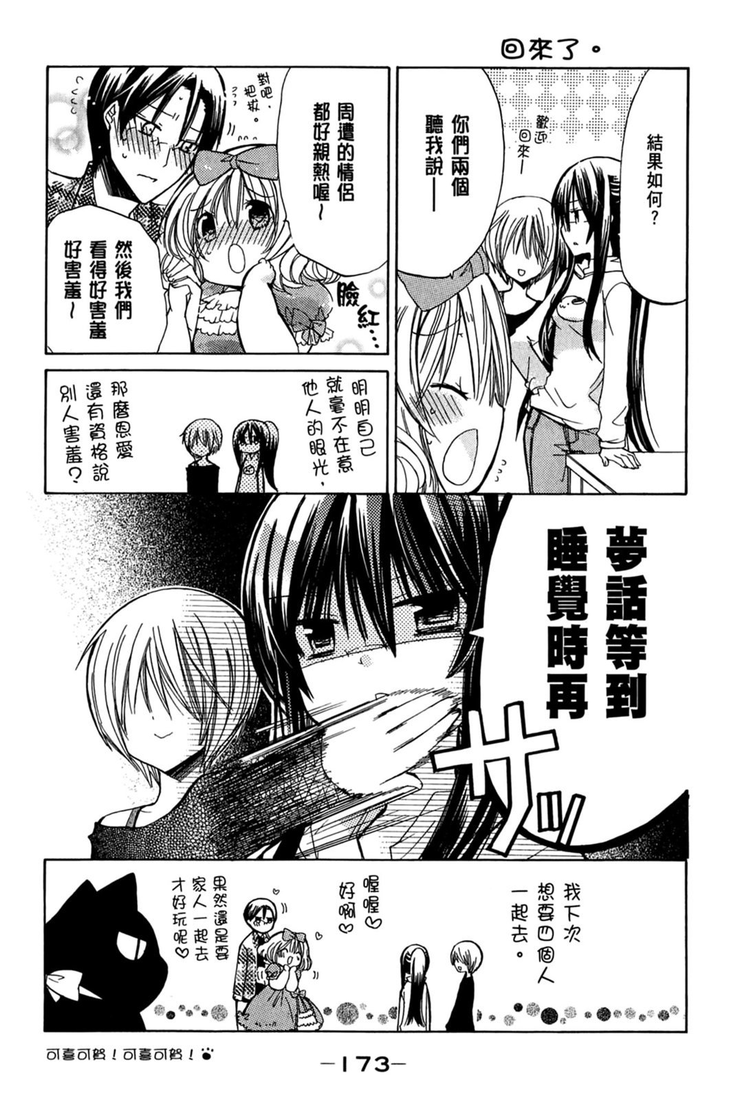 第172页