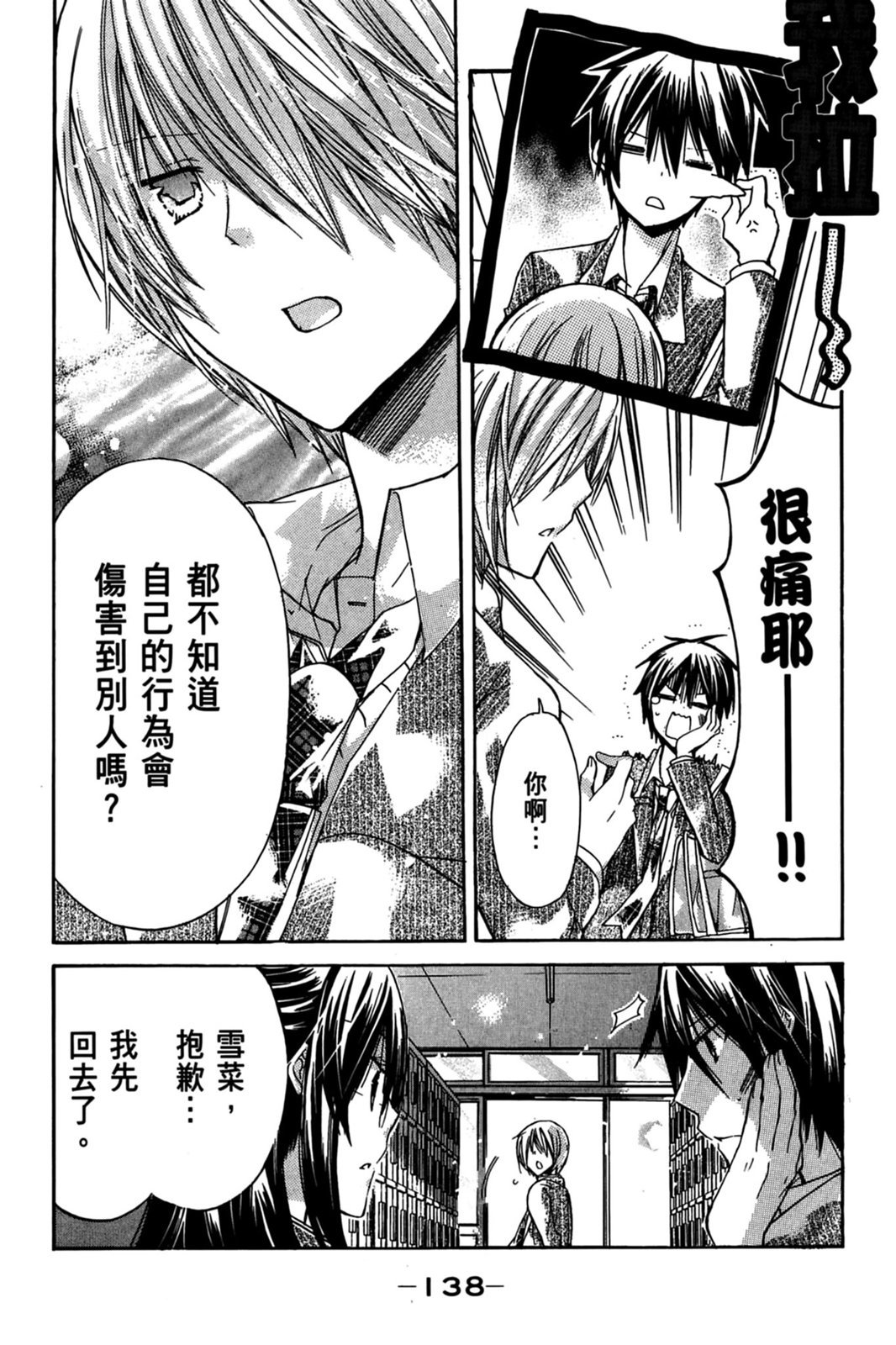 第137页
