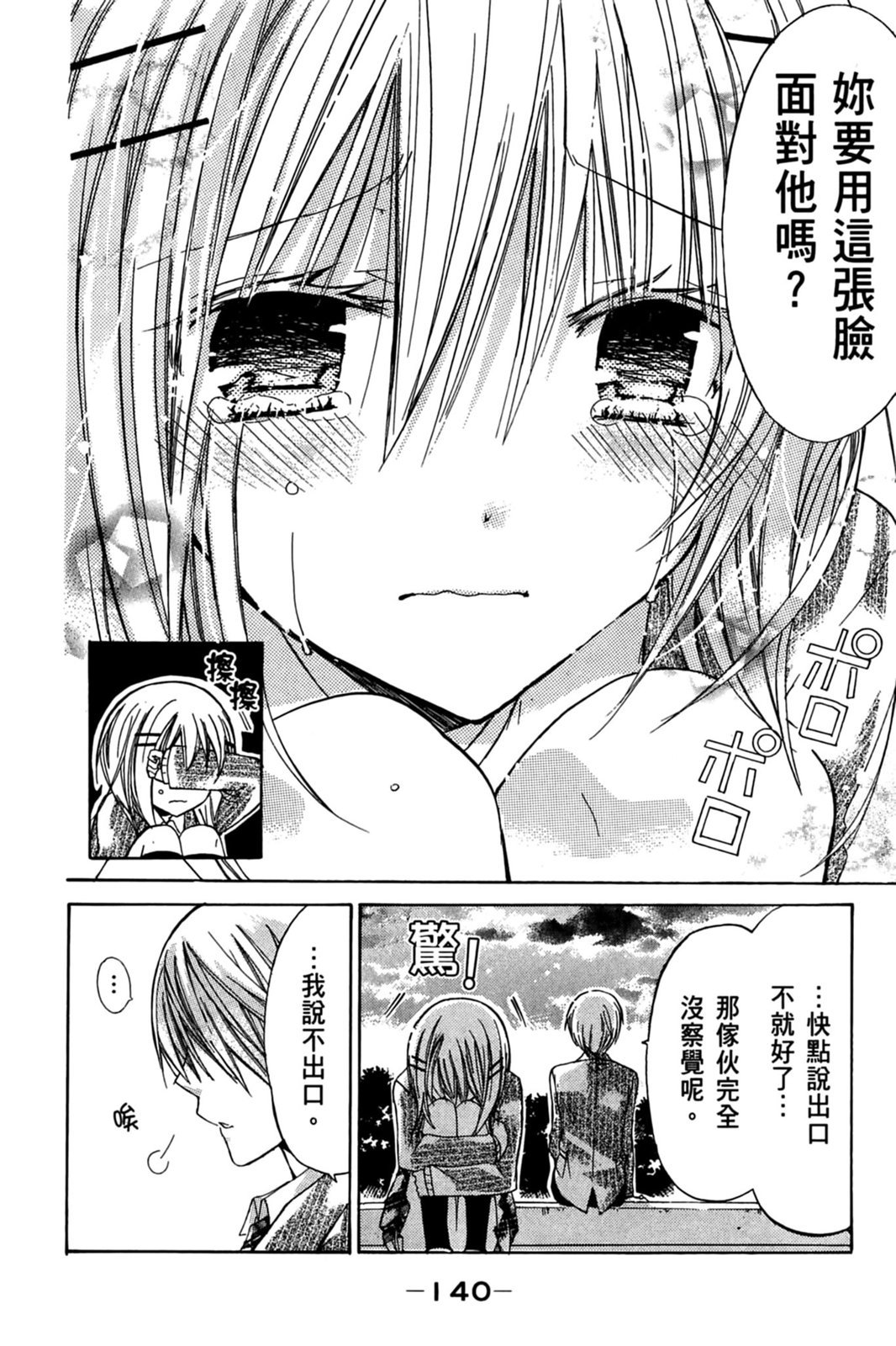 第139页
