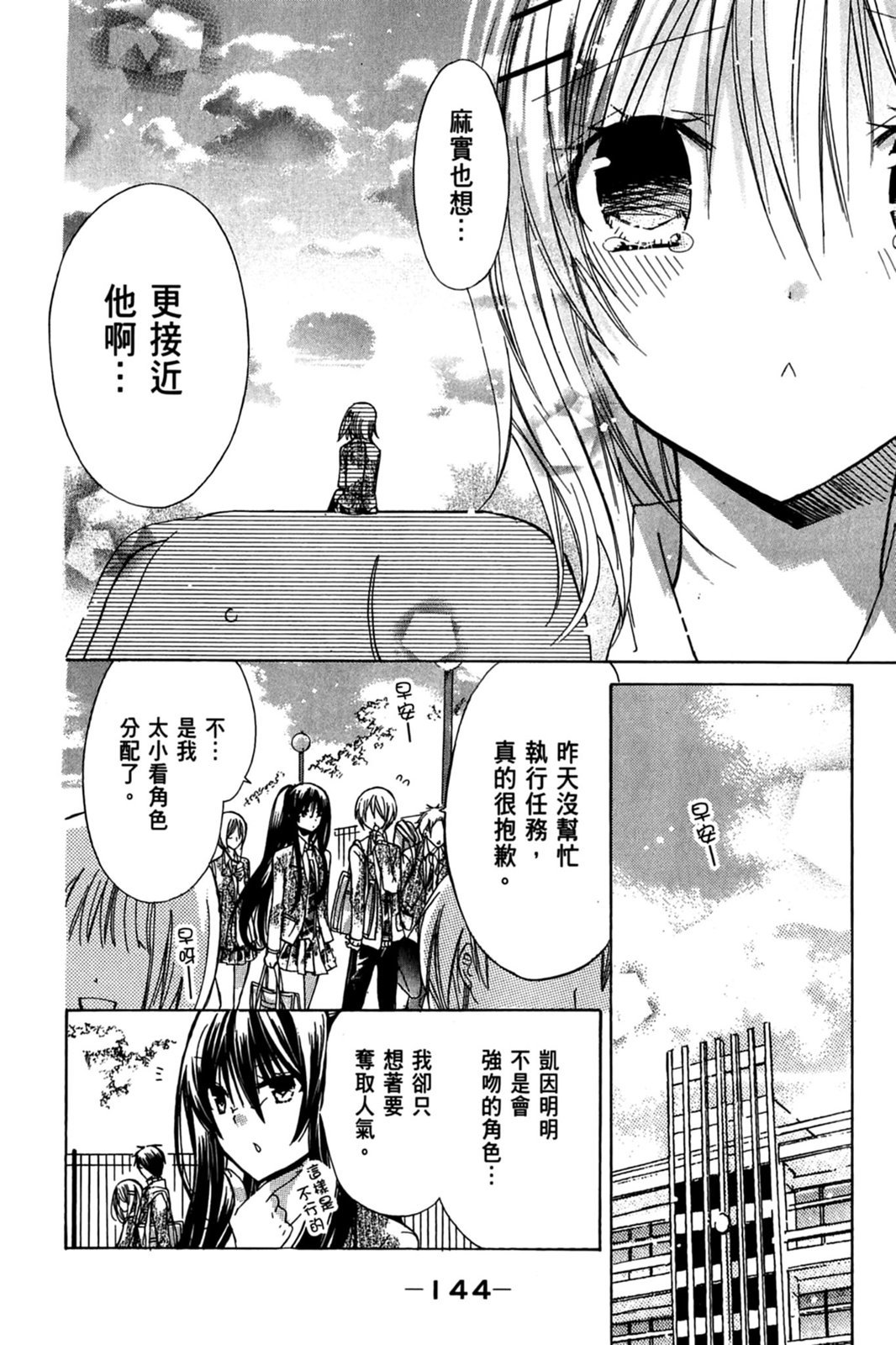 第143页