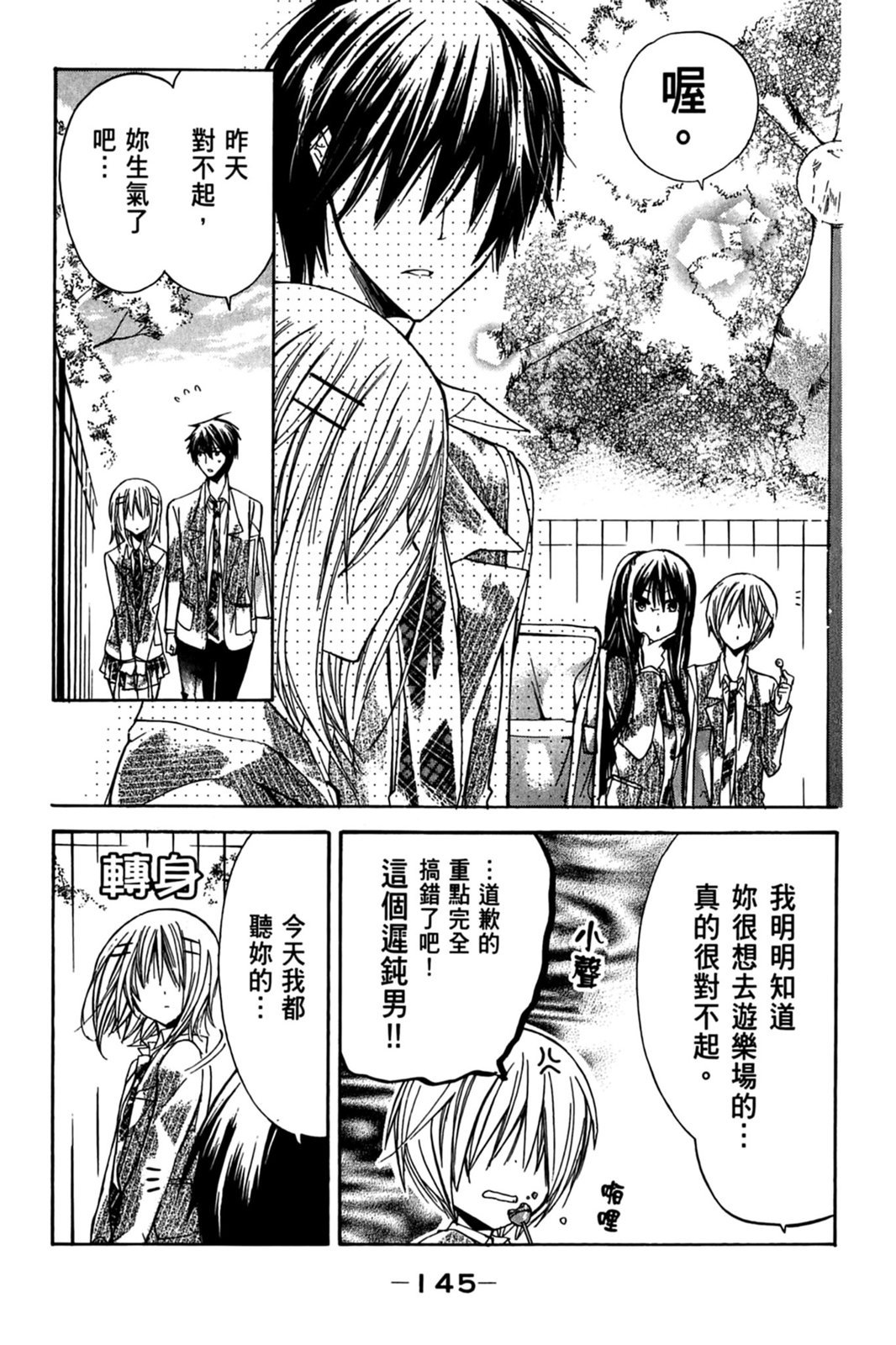 第144页