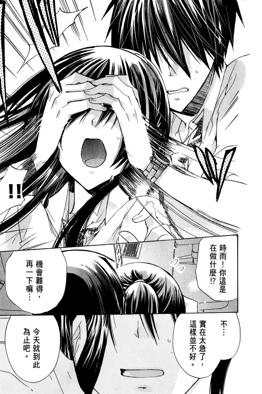 第88页