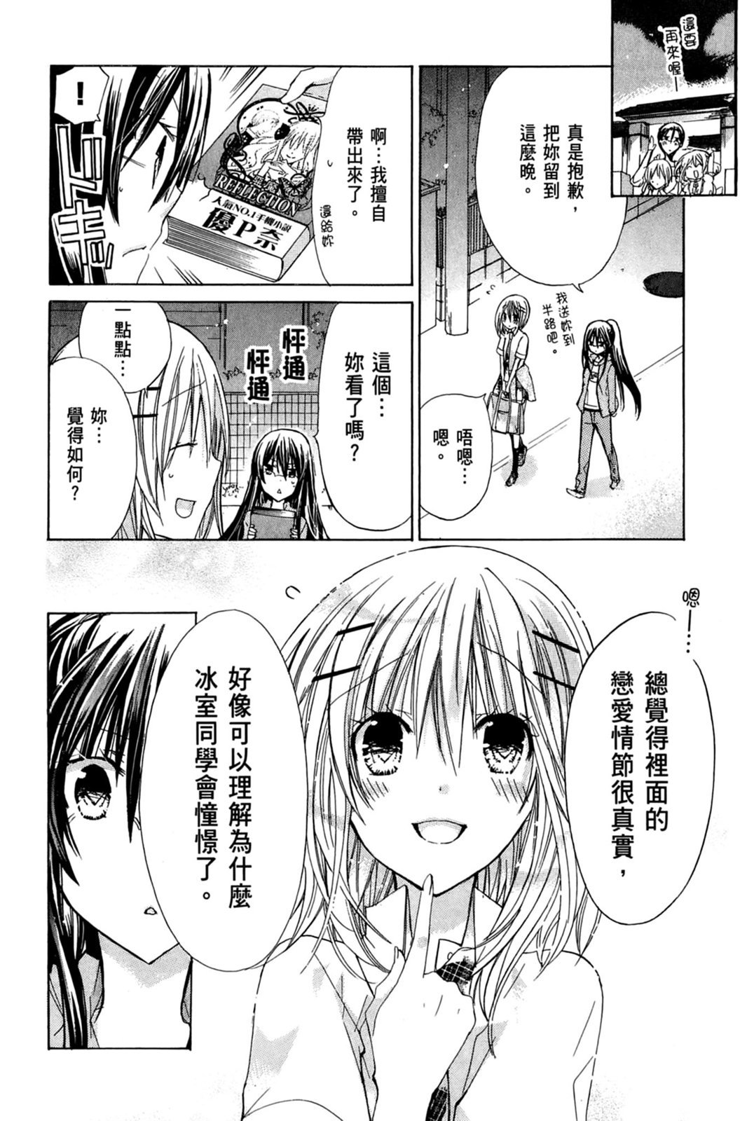 第137页