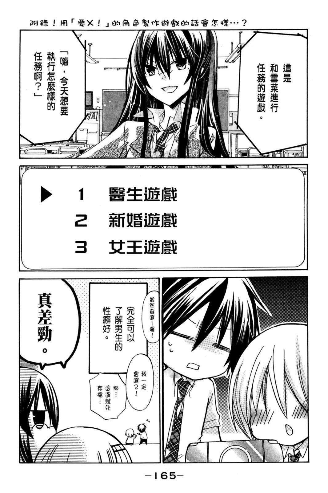 第164页