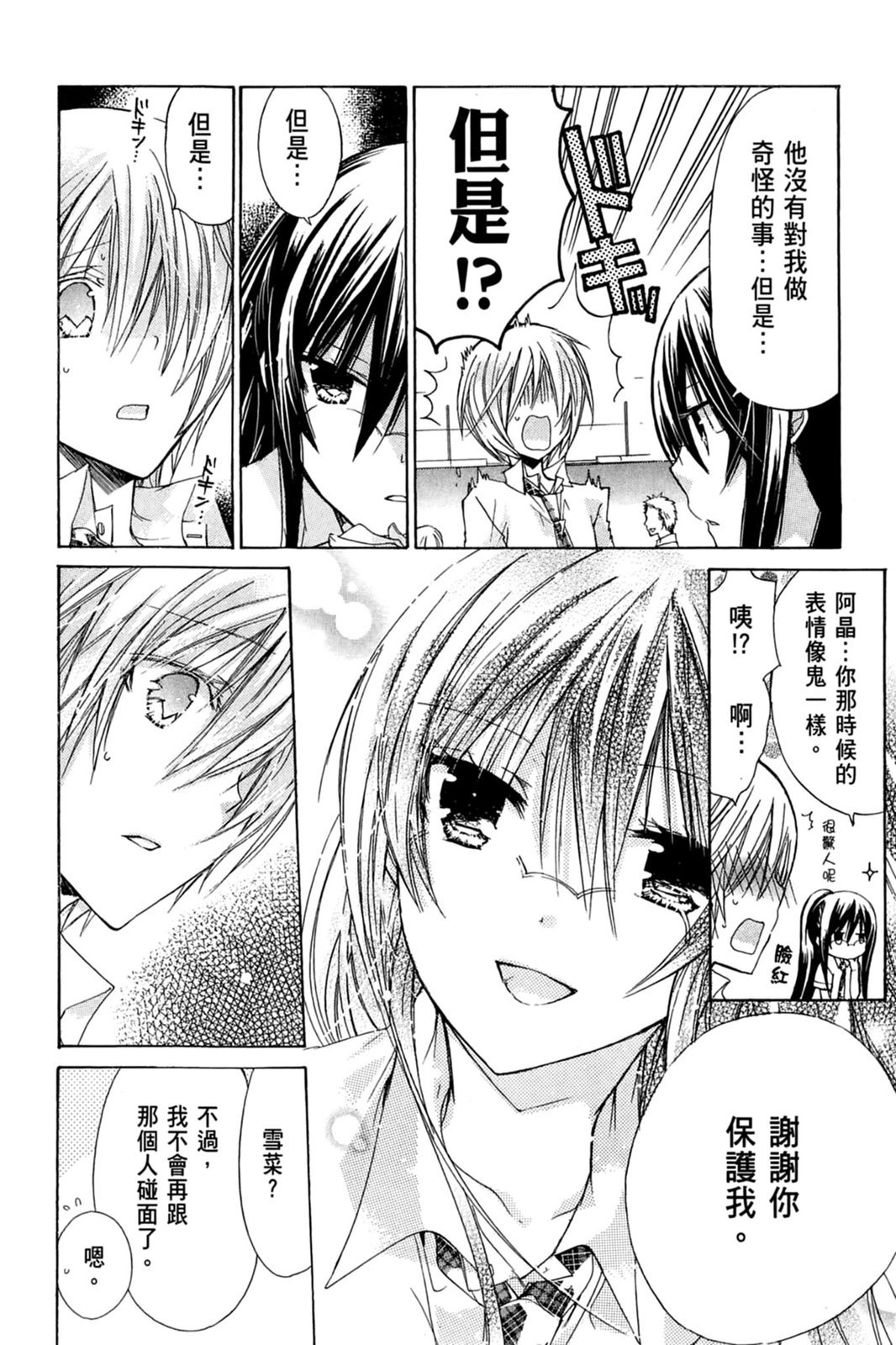 第61页