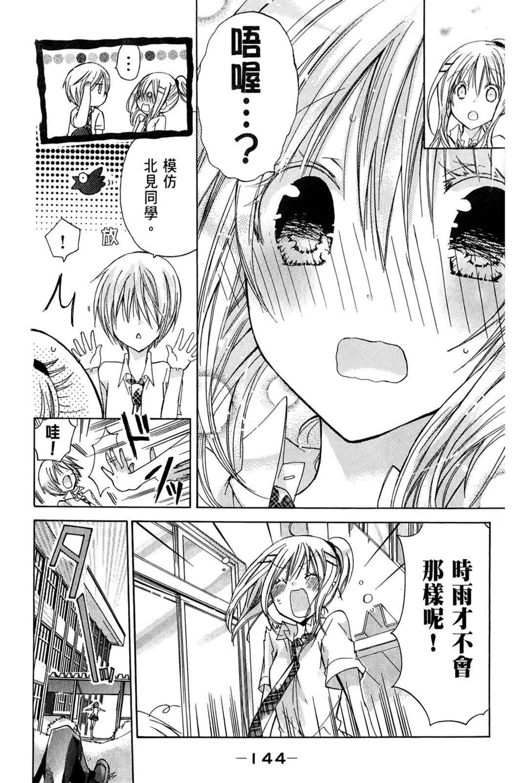 第143页